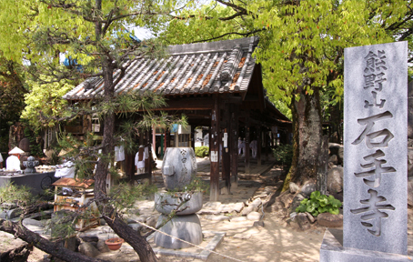 石手寺 ISHITE-JI